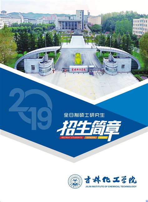 南财|南京财经大学2025年硕士研究生招生简章